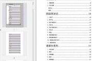 824娱乐圈吃瓜完整pdf,揭秘幕后真相，深度解析吃瓜事件